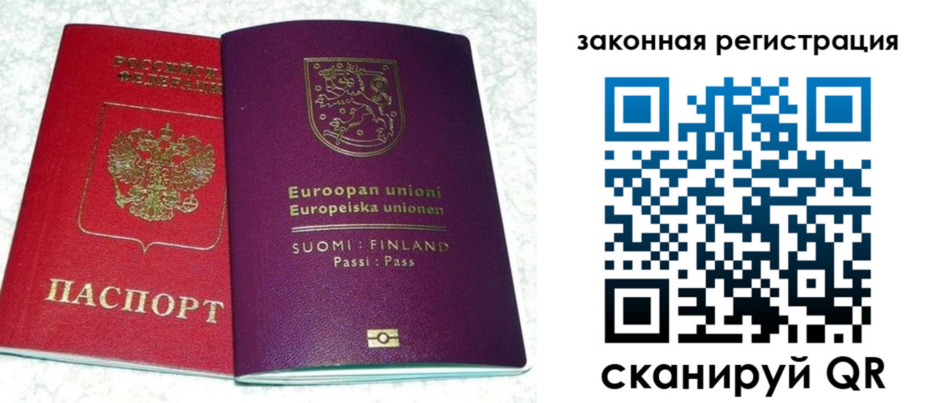 временная регистрация собственник в Сортавале