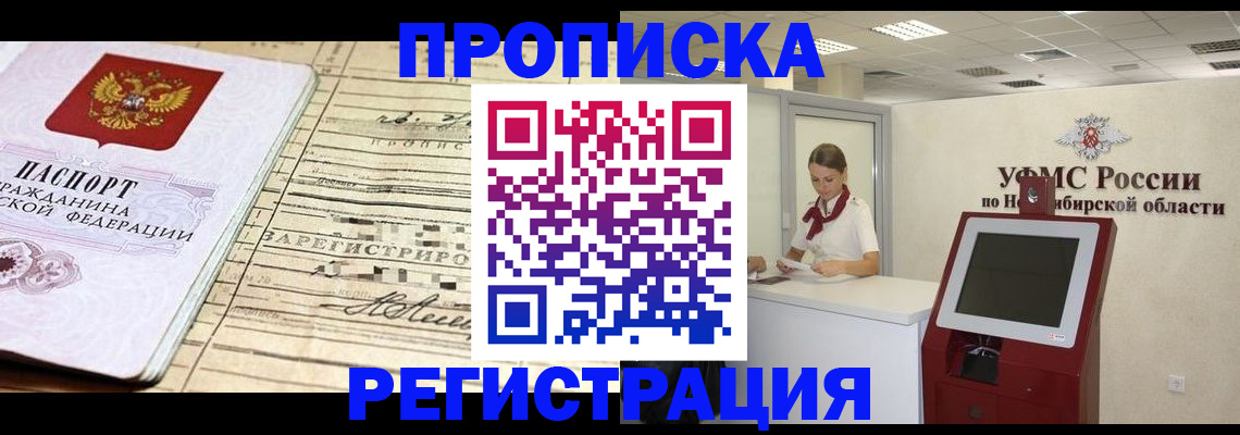 временная регистрация недорого в Сортавале