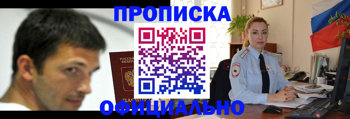 прописка паспорт в Сортавале