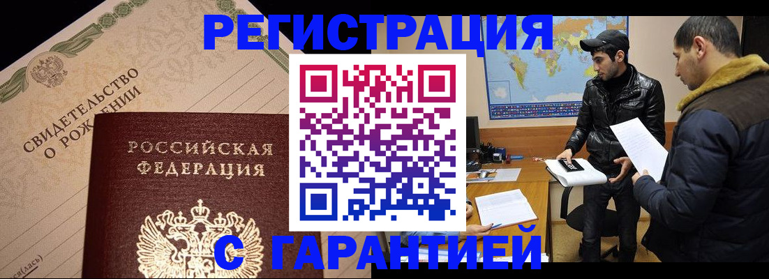 временная регистрация недорого в Сортавале