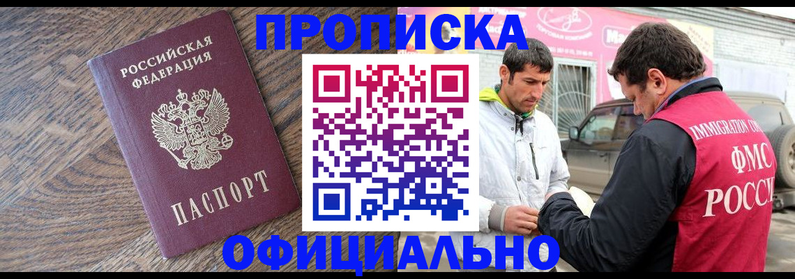 прописка для кредита в Сортавале